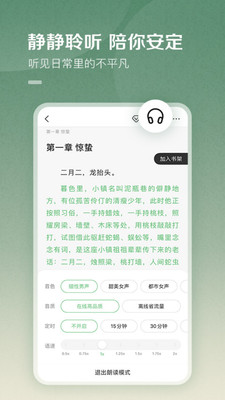 百度阅读安卓免费版 V1.0