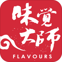 味觉大师安卓版 V1.0