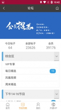 旗米拉论坛安卓版 V1.0