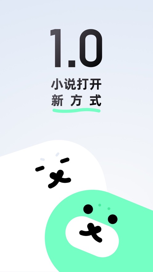 话萌小说安卓版 V1.0