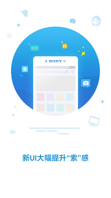 索尼中国安卓版 V5.2.4