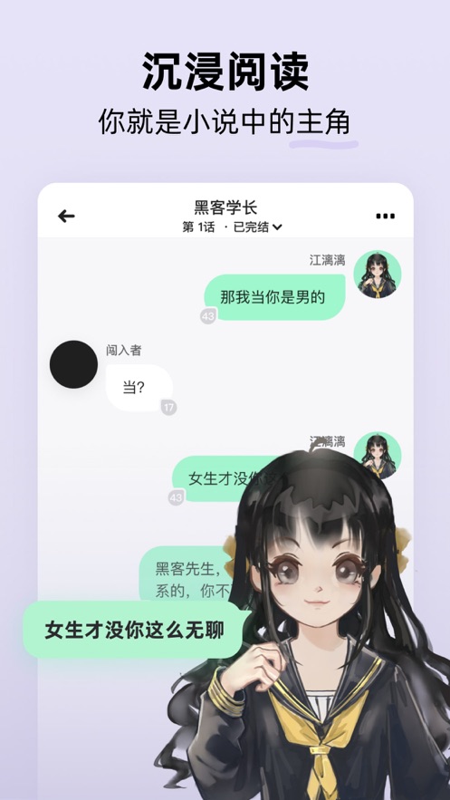 话萌小说安卓版 V1.0