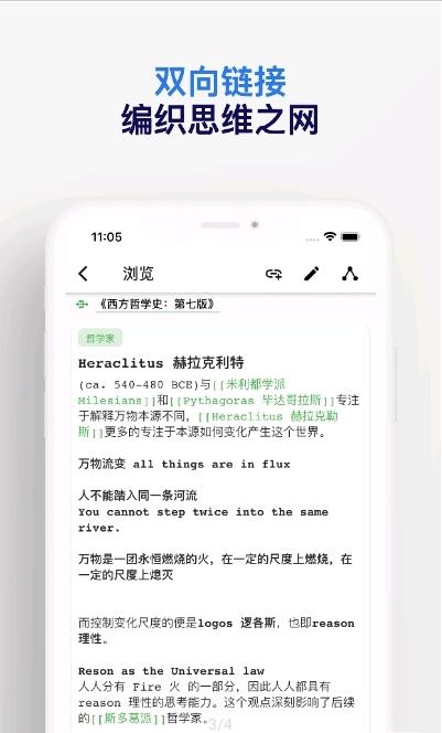 元思笔记安卓版 V1.0.0