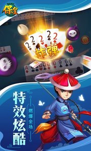 公牛棋牌老版本