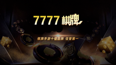 开元7777娱乐棋牌