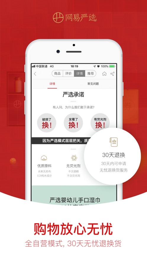 网易严选安卓版 V5.0.0