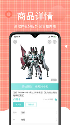 樱桃手办安卓版 V1.0.0.4