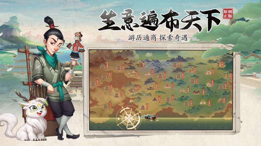 我是大东家ios版 V1.0.428