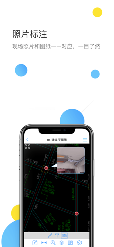 CAD快速看图安卓官方版 V5.6.1