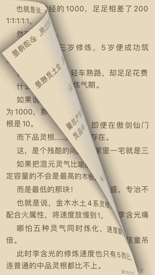 源阅读安卓版 V1.0