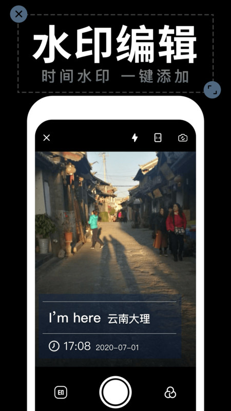 工作水印相机安卓版 V1.1.8