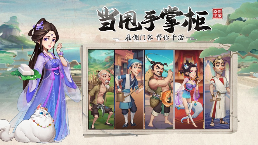 我是大东家ios版 V1.0.428