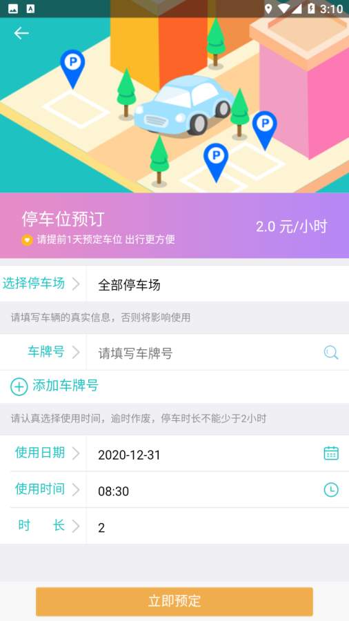 天河潭旅游安卓免费版 V5.2