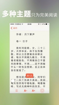 龙腾小说安卓官方版 V1.0