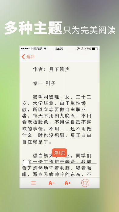 龙腾小说安卓版 V1.0