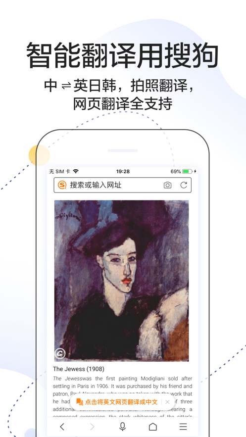 搜狗搜索ios版 V7.2.5