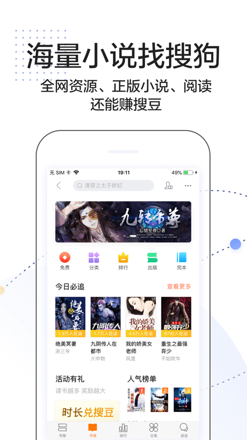 搜狗搜索ios版 V7.2.5