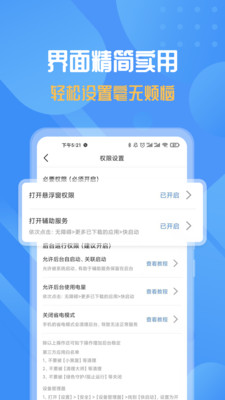 快启动安卓版 V2.0.3