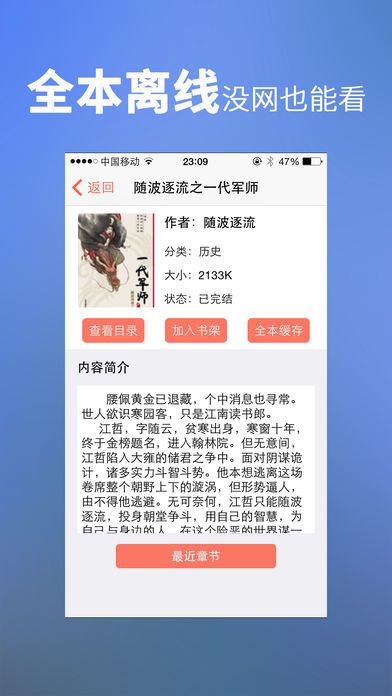 龙腾小说安卓版 V1.0