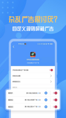 快启动安卓版 V2.0.3