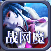 战网魔安卓版 V1.1