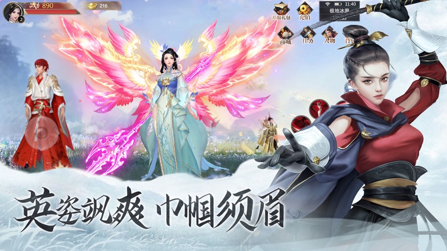 仗剑长歌行ios版 V1.0.3