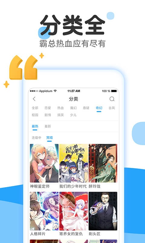 洋丁漫画安卓版 V1.0.2