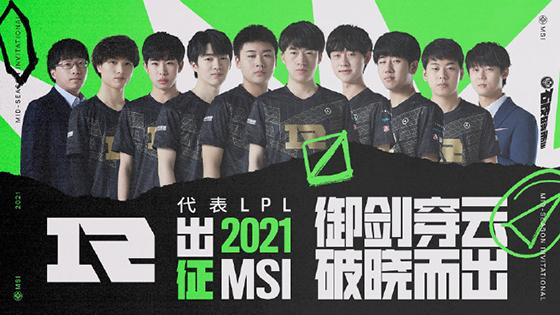 LOL2021MSI季中赛赛程是什么？2021MSI季中赛赛程表一览