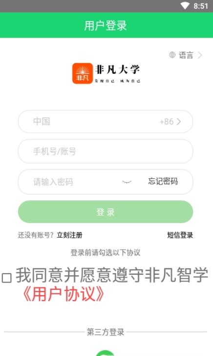 非凡大学安卓版 V3.6.0