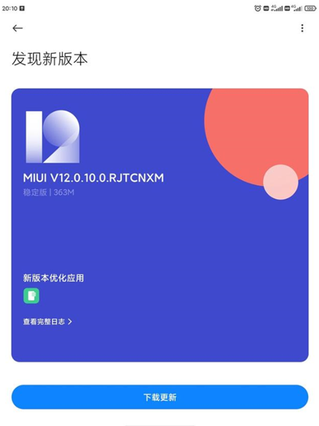 小米MIX FOLD MIUI安卓版 V12.0.10