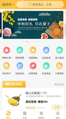 量子美食安卓版 V2.1.5