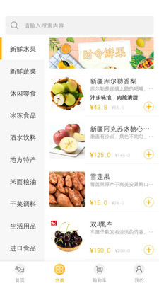 量子美食安卓版 V2.1.5