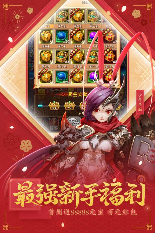 少年三国志安卓九游版 V5.0.57
