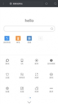米侠浏览器安卓版 V1.0