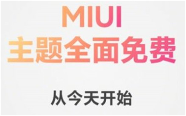 MIUI13安卓稳定版 V1.0