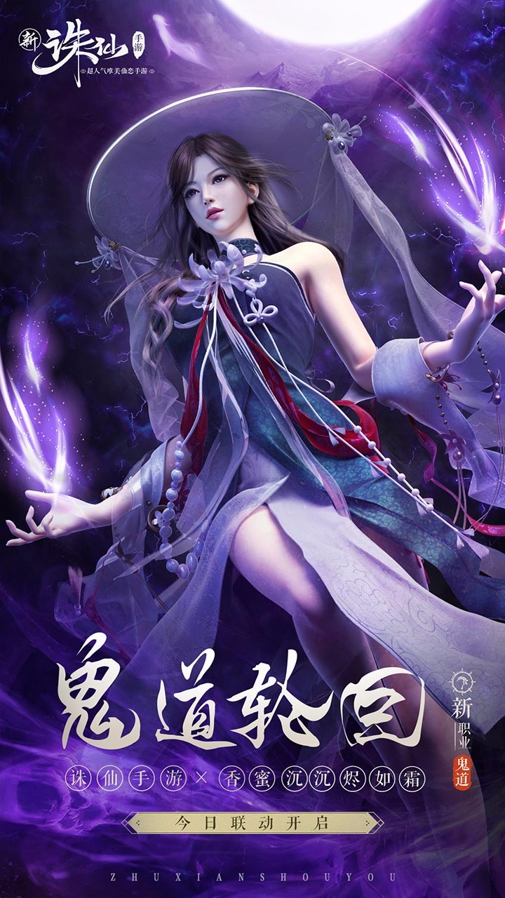 诛仙ios版 V1.560.2