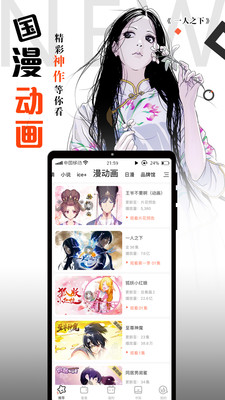 腾讯动漫安卓新版 V8.1.5