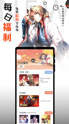 腾讯动漫安卓新版 V8.1.5