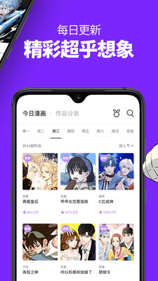 咚漫漫画安卓版 V1.0