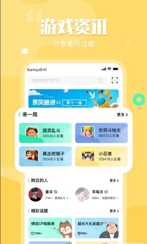 来一局安卓版 V1.0