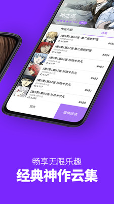 咚漫漫画安卓版 V1.0