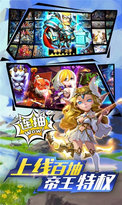 跨时空远征无限金币版 V1.0