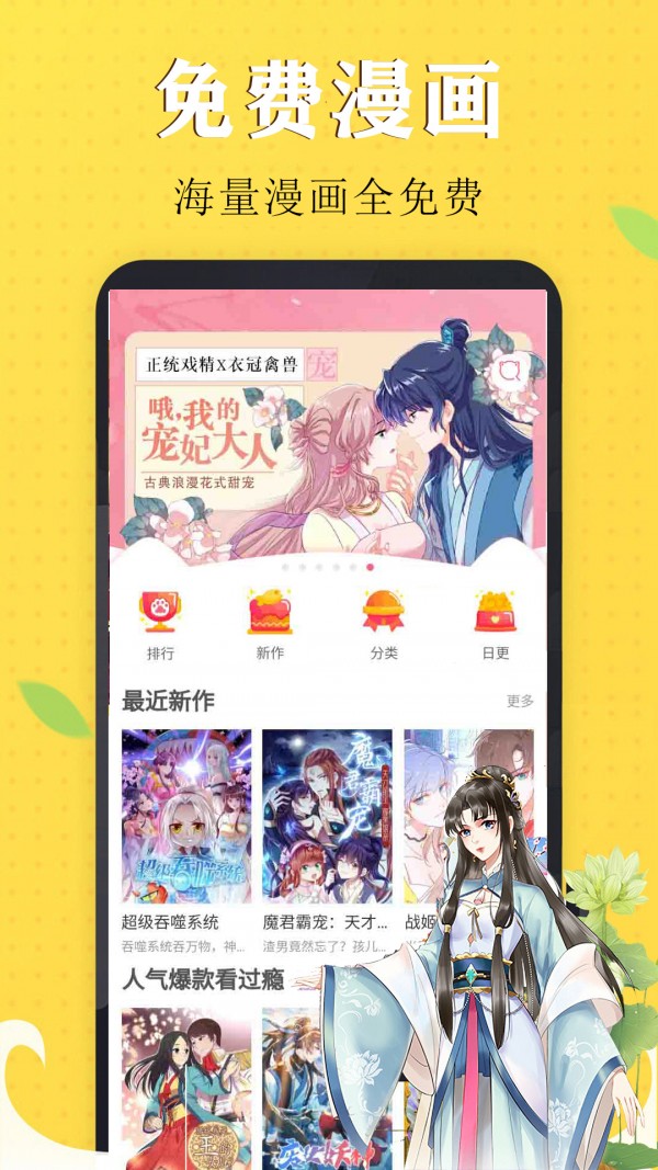 丁次漫画安卓版 V1.0.0