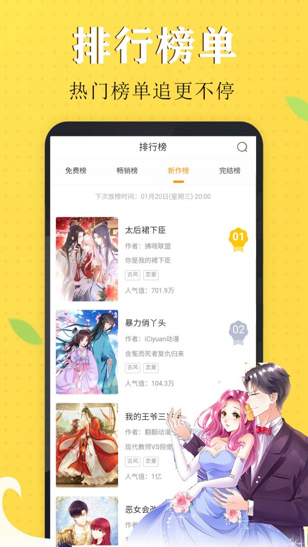 丁次漫画安卓版 V1.0.0