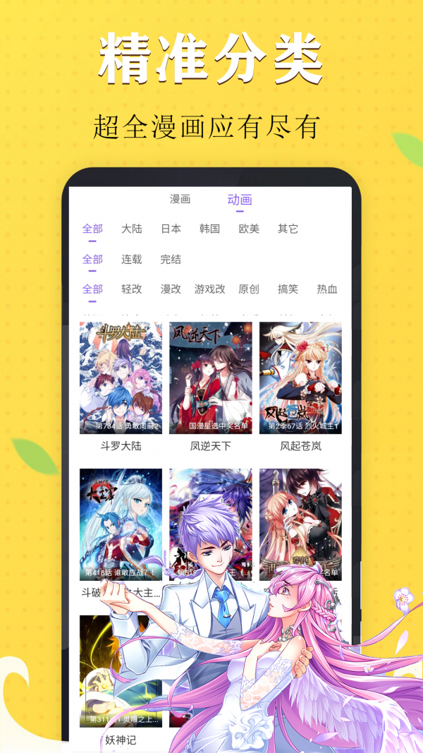 丁次漫画安卓版 V1.0.0