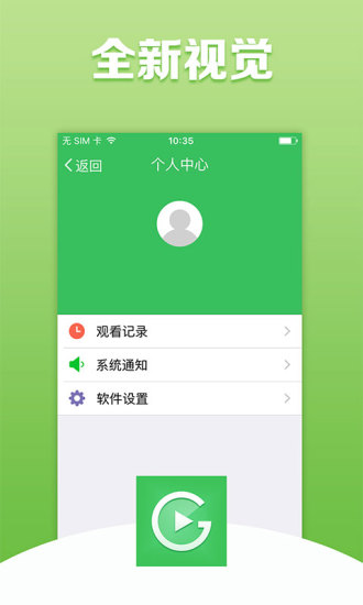 高清影视安卓官方版 V7.0.2