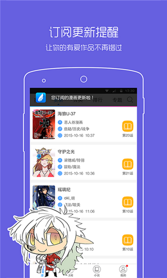 半萌漫画安卓版 V1.2.4