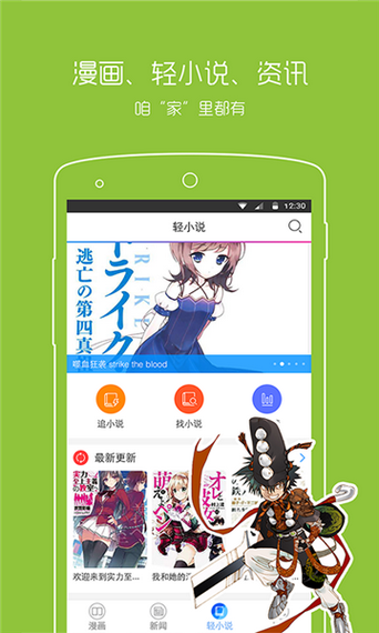 半萌漫画安卓版 V1.2.4