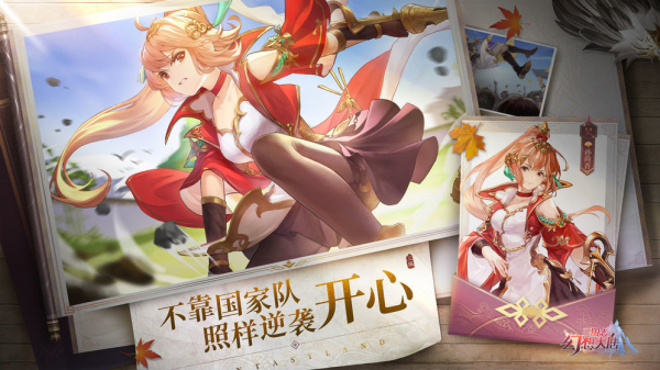 三国志幻想大陆安卓体验版 V1.0.7
