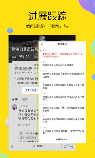 搜狐新闻安卓官方版 V6.22